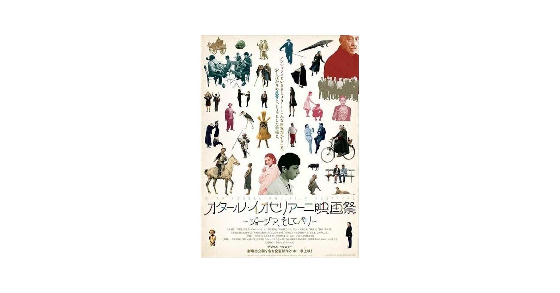 Amazon.co.jp: オタール・イオセリアーニ Blu-ray BOX I (Blu-ray